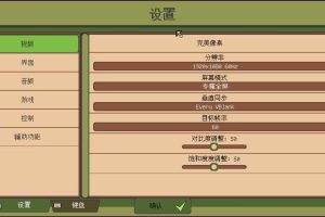 [点老救世记 Dotage for Mac v1.2.4d 中文原生版][动作冒险]