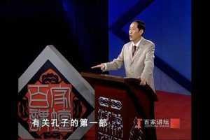 《百家讲坛之王立群读《史记》汉武帝》[720P][38集 国语中字][百度网盘]