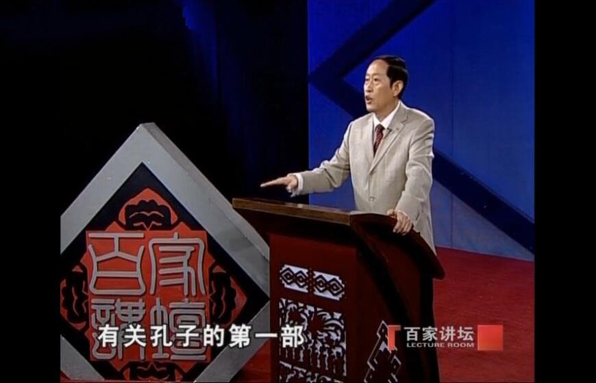 《百家讲坛之王立群读《史记》汉武帝》[720P][38集 国语中字][百度网盘]插图