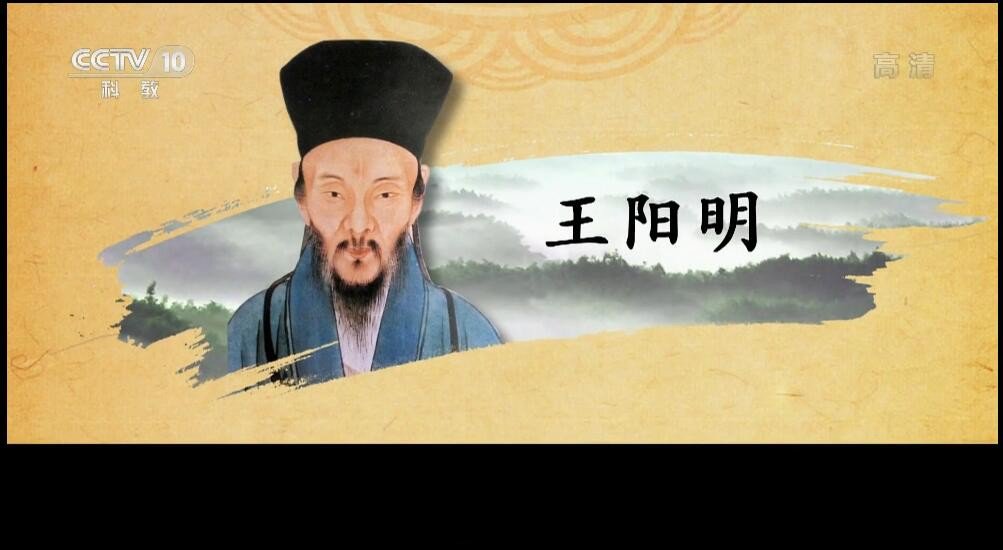 《百家讲坛之五百年来王阳明》[720P][26集 国语中字][百度网盘]插图