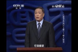 《百家讲坛之孙子兵法》[720P][全60集 国语配音中文字幕][百度网盘]