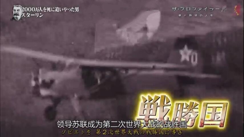 《伟人还是暴君?导致两千万国民丧生的男人-斯大林》[720P][1集 日语中字][百度网盘]插图