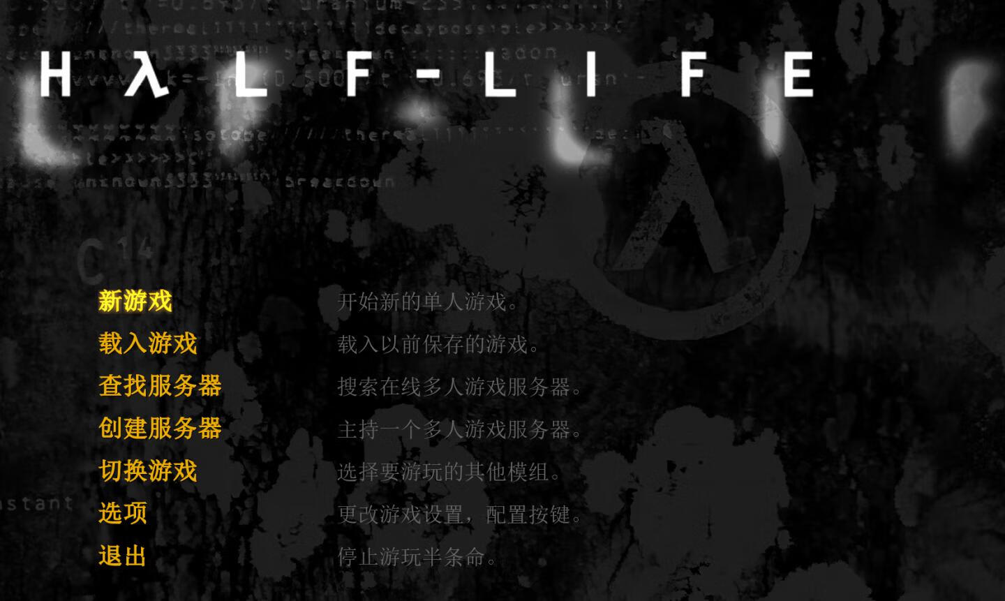 [半条命 Half-Life for Mac v25周年版 中文移植版][动作冒险]插图