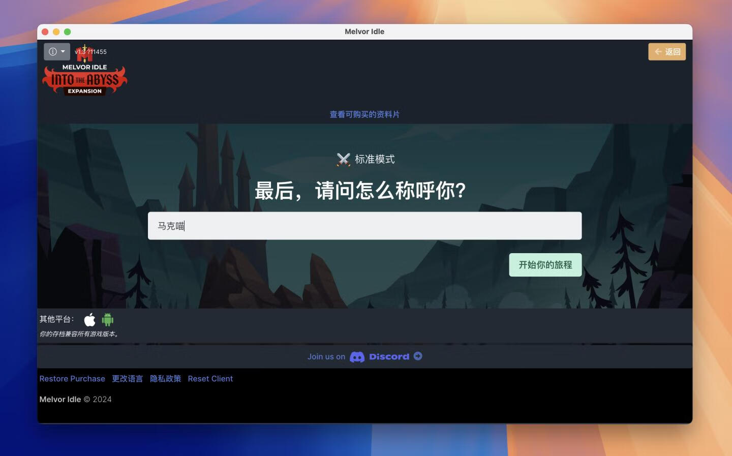 [梅尔沃放置 Melvor Idle for Mac v1.3.11585 中文原生版][动作冒险]插图6