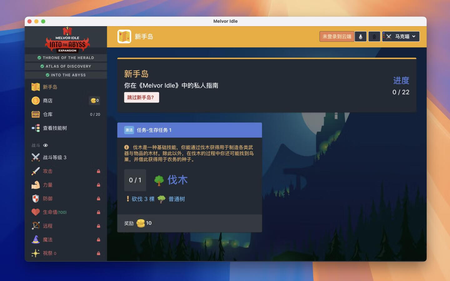 [梅尔沃放置 Melvor Idle for Mac v1.3.11585 中文原生版][动作冒险]插图7