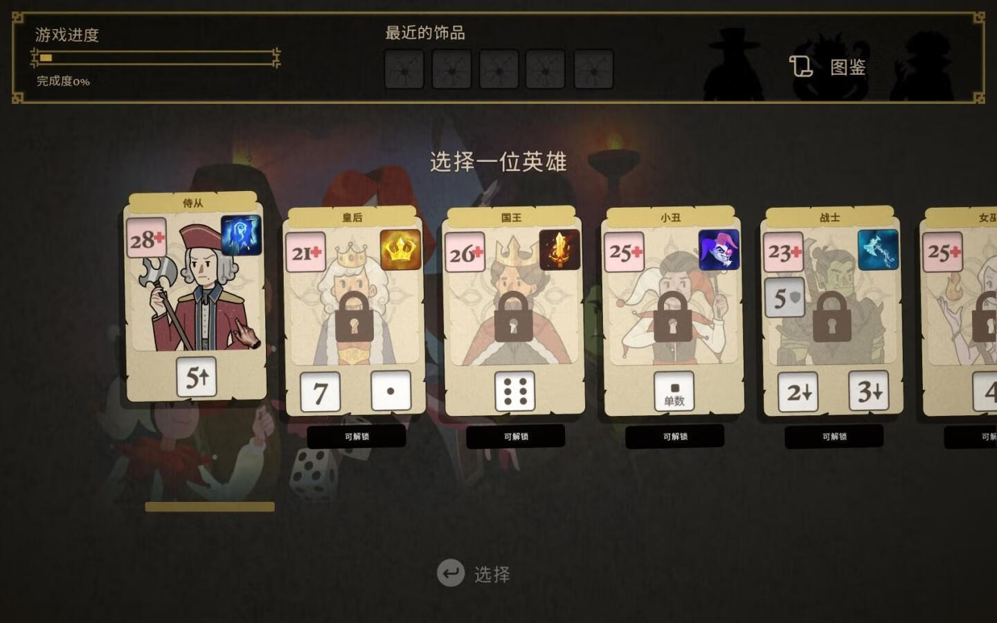 [骰子闯魔城 Dice & Fold for Mac v1.1.1 中文原生版][策略游戏]插图9