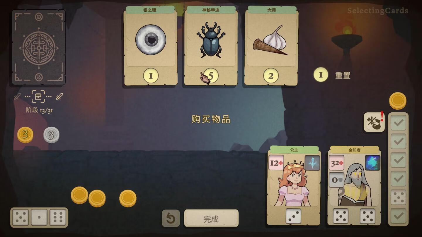 [骰子闯魔城 Dice & Fold for Mac v1.1.1 中文原生版][策略游戏]插图4