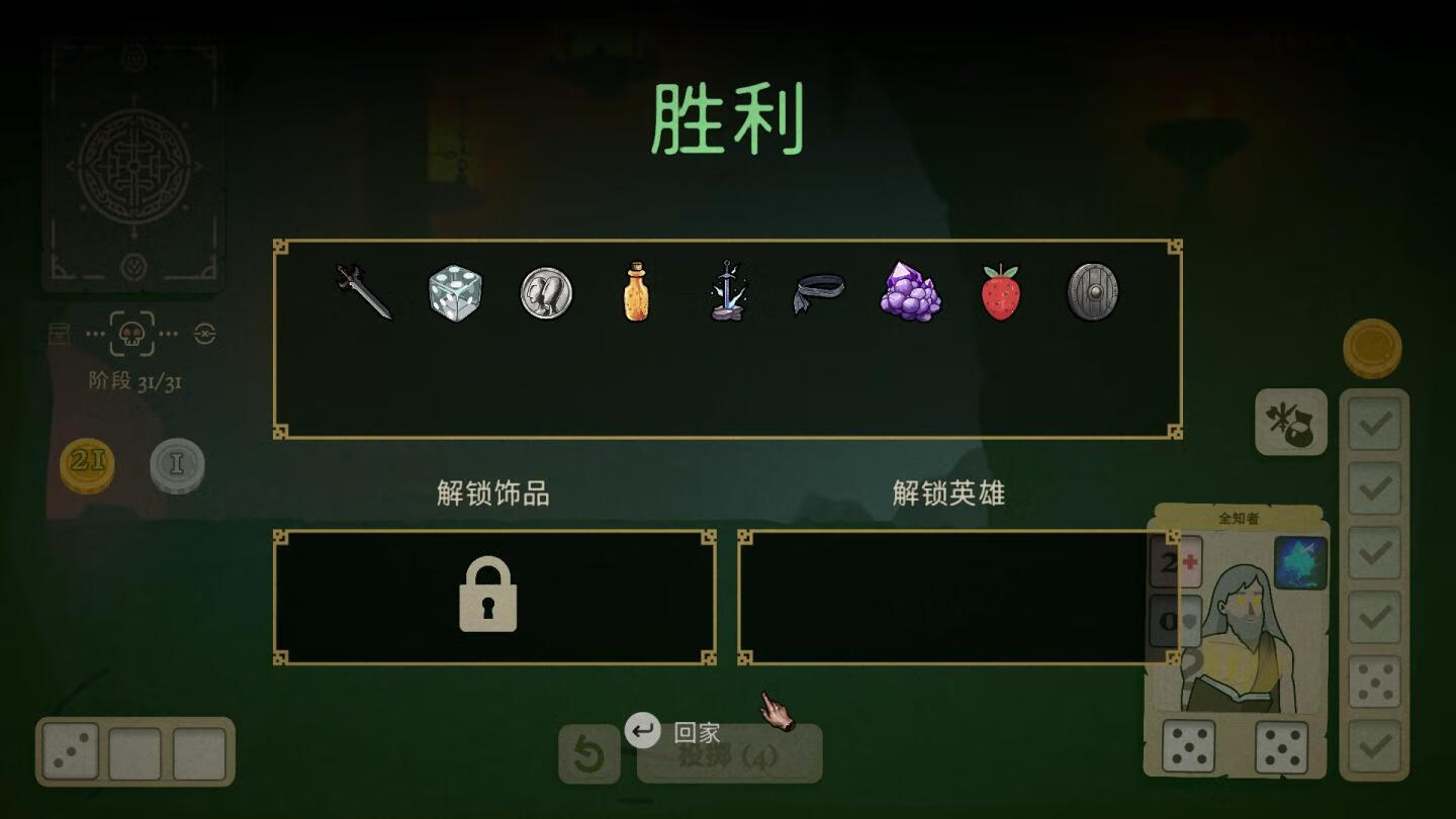 [骰子闯魔城 Dice & Fold for Mac v1.1.1 中文原生版][策略游戏]插图5