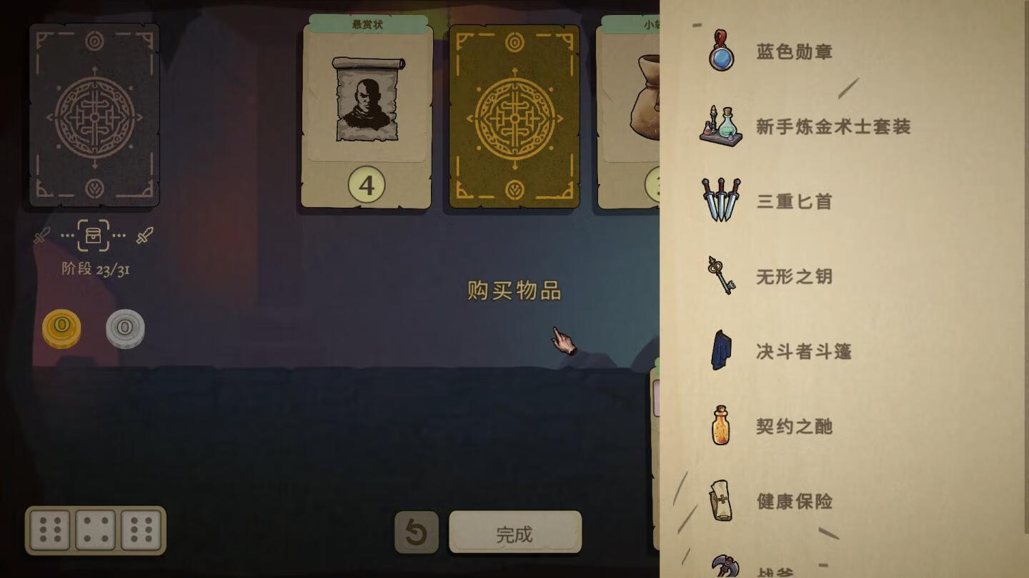 [骰子闯魔城 Dice & Fold for Mac v1.1.1 中文原生版][策略游戏]插图18