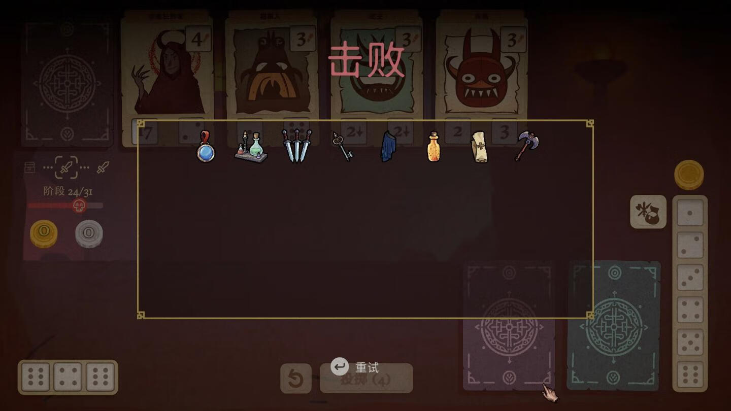 [骰子闯魔城 Dice & Fold for Mac v1.1.1 中文原生版][策略游戏]插图7