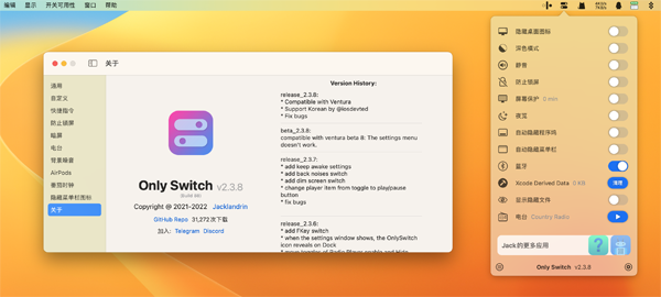 [Only Switch for mac][v2.3.12 中文版][菜单栏快捷功能]插图1