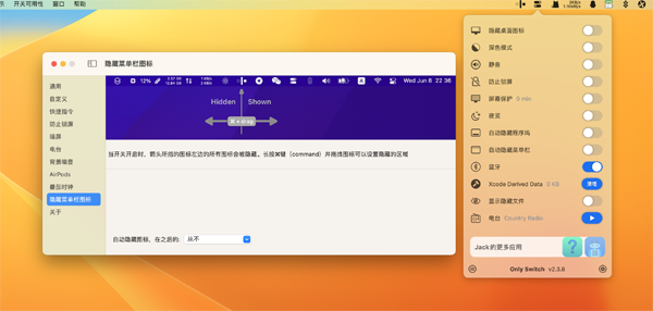 [Only Switch for mac][v2.3.12 中文版][菜单栏快捷功能]插图2