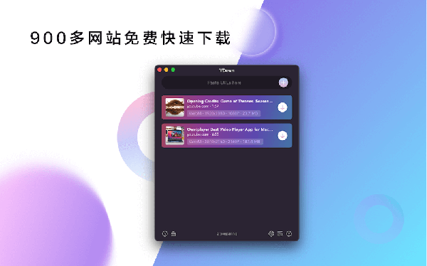 [快下VDown][v1.1.9 – Mac上最好的免费在线视频下载软件]插图4