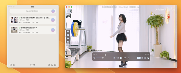 [快下VDown][v1.1.9 – Mac上最好的免费在线视频下载软件]插图2