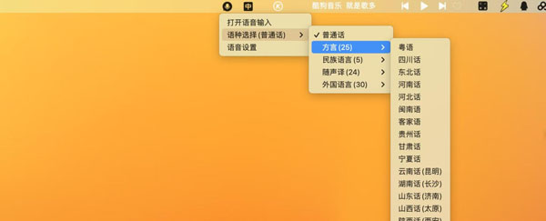 [讯飞输入法 for mac][v1.0.1002 打字更快！语音输入法王者！]插图4