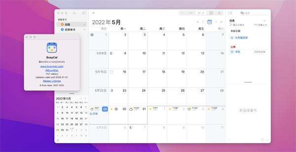 [BusyCal for Mac][v2023.2.1 中文激活版][任务日历软件]插图1