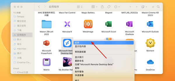 [Microsoft Remote Desktop Beta for Mac][v10.8.3 (2096)中文激活版][微软远程连接工具]插图1