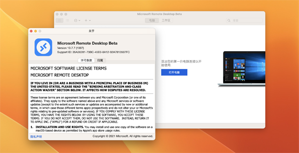 [Microsoft Remote Desktop Beta for Mac][v10.8.3 (2096)中文激活版][微软远程连接工具]插图2