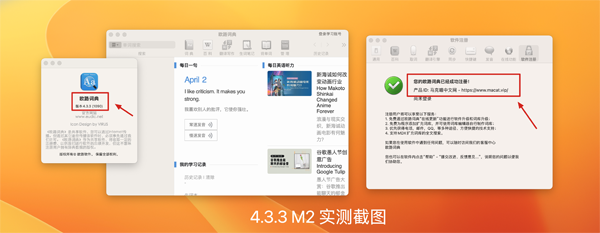 [Eudic欧路词典 增强版 for Mac][v4.3.5(1092) 中文激活版][英语词典翻译查询工具]插图3