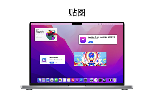 [iShot Pro for Mac][v2.1.9 中文破解版][专业的截图录屏OCR工具][正版]插图5