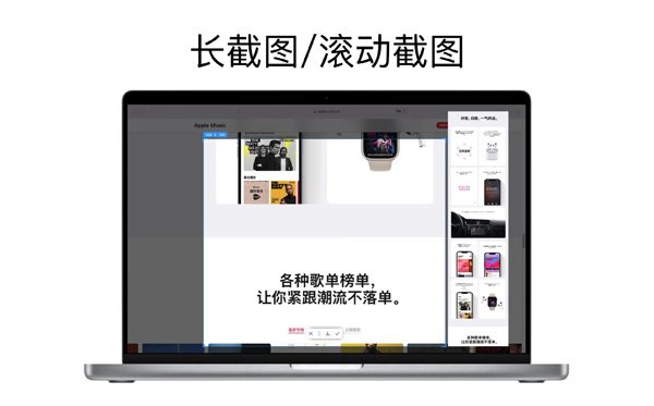 [iShot Pro for Mac][v2.1.9 中文破解版][专业的截图录屏OCR工具][正版]插图3