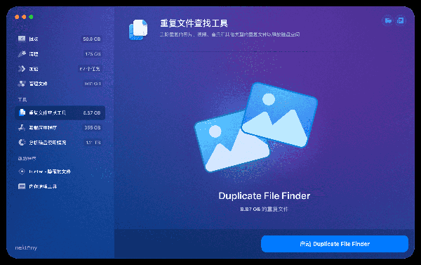 [MacCleaner 3 PRO for Mac][v3.1.1 update永久破解版][系统综合清理软件]插图5