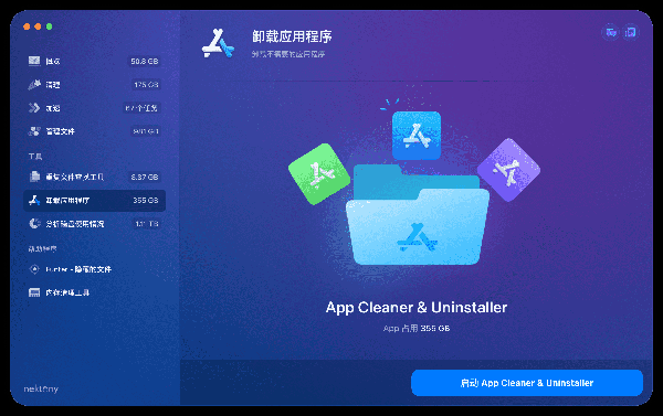 [MacCleaner 3 PRO for Mac][v3.1.1 update永久破解版][系统综合清理软件]插图6