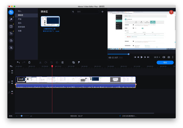 [Movavi Video Editor Plus 2022][v22.4.1 中文破解版][视频剪辑工具]插图2