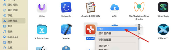 [首发XMind Pro 2023][v23.5.2005 中文破解版][轻量级思维导图软件]插图1