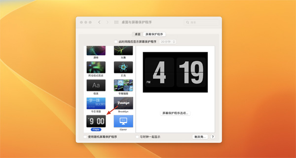 [Fliqlo for Mac][v1.8.5中文免费版][实时屏幕保护软件]插图4