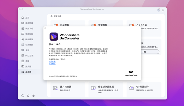 [Wondershare UniConverter for Mac][v14.2.16.290 中文直装版][全能视频格式转换器]插图1