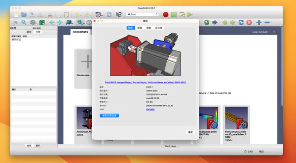 [FreeCAD for mac][v0.20.1(29410)中文版][免费CAD模型设计]插图3