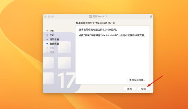 [Stata 17 for Mac][v17.0永久激活版][强大的数据分析计算软件]插图5