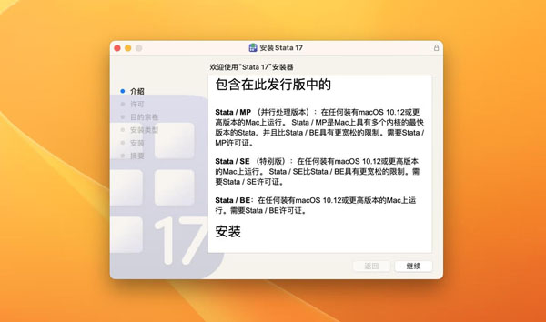 [Stata 17 for Mac][v17.0永久激活版][强大的数据分析计算软件]插图3