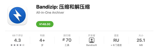 [Bandizip][v7.22 中文破解版][超赞的mac解压压缩工具]插图1