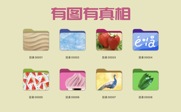 [X Folder Icon for Mac][v1.1.7 修改文件夹颜色与外观支持批量替换]插图5