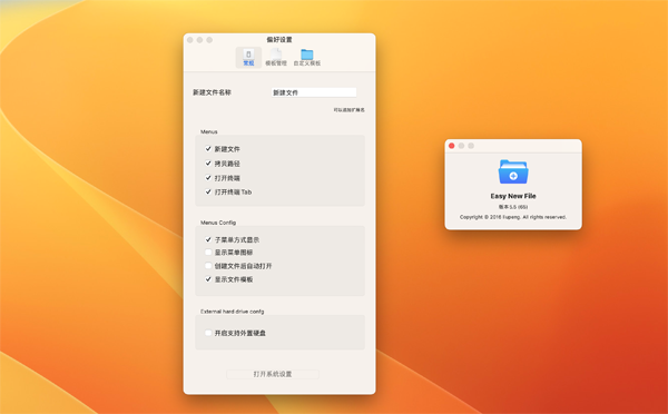 [Easy New File for Mac][v5.6中文激活版][右键增强工具]插图2