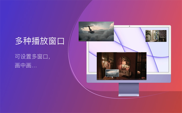 [OmniPlayer Pro][v2.0.19 中文破解版][支持无线投屏的视频播放器]插图7