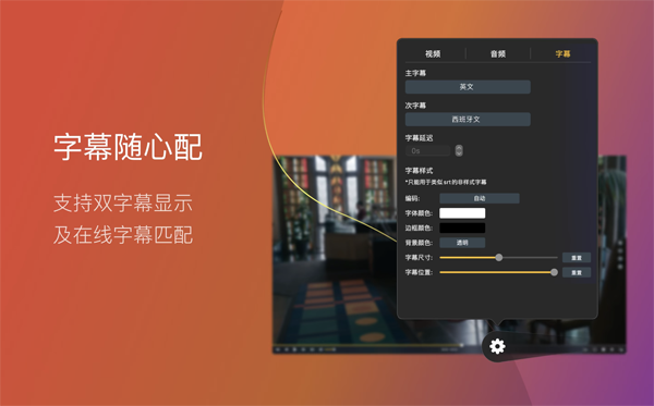 [OmniPlayer Pro][v2.0.19 中文破解版][支持无线投屏的视频播放器]插图5