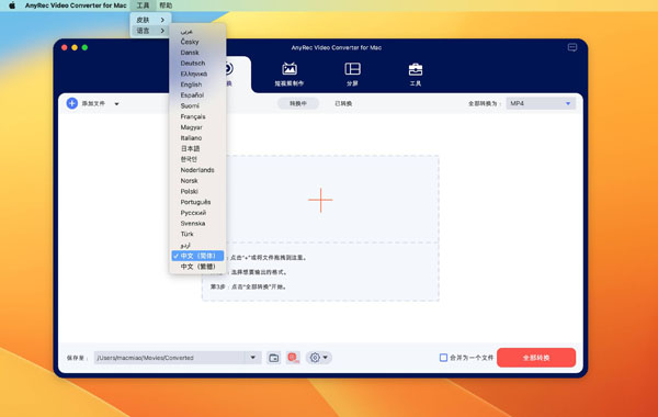 [AnyRec Video Converter for Mac][v1.0.28激活版][视频转换器]插图1