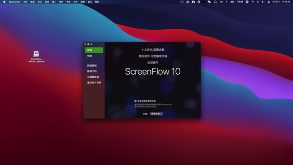 [ScreenFlow][v10.0.9 中文汉化破解版][屏幕录制视频编辑于一体]插图2