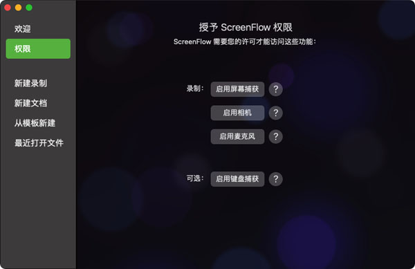 [ScreenFlow][v10.0.9 中文汉化破解版][屏幕录制视频编辑于一体]插图1