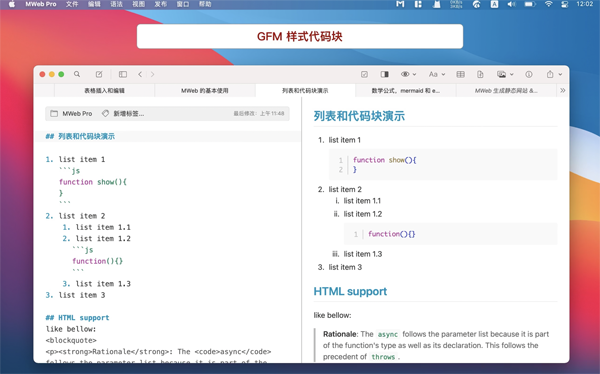 [MWeb Pro for mac][v4.4.2中文激活版][好用的博客生成编辑器]插图8