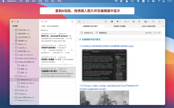 [MWeb Pro for mac][v4.4.2中文激活版][好用的博客生成编辑器]插图5