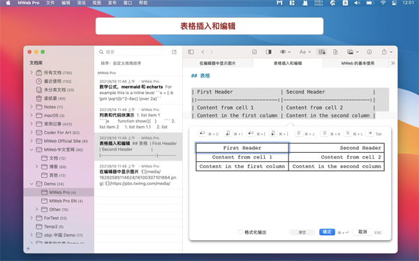 [MWeb Pro for mac][v4.4.2中文激活版][好用的博客生成编辑器]插图7