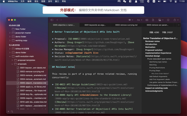 [MWeb Pro for mac][v4.4.2中文激活版][好用的博客生成编辑器]插图2