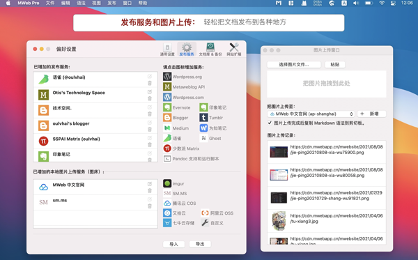 [MWeb Pro for mac][v4.4.2中文激活版][好用的博客生成编辑器]插图4