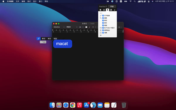 [PopClip for Mac][v2022.12中文版][增强型复制粘贴工具]插图