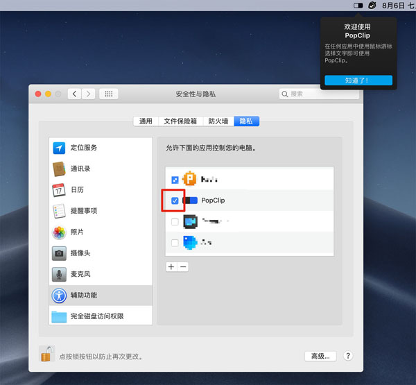 [PopClip for Mac][v2022.12中文版][增强型复制粘贴工具]插图2