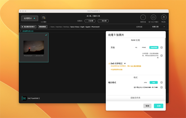 [DxO PureRAW for Mac][v2.0.2激活版][RAW照片处理器]插图2